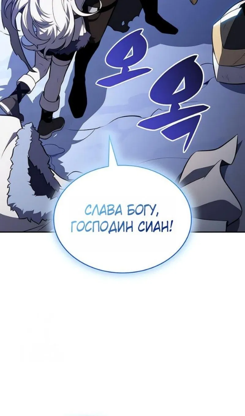 Манга Регрессировавший младший сын герцога — убийца - Глава 100 Страница 105