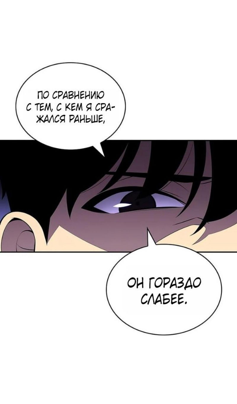Манга Регрессировавший младший сын герцога — убийца - Глава 100 Страница 89