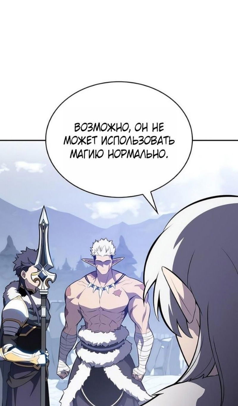 Манга Регрессировавший младший сын герцога — убийца - Глава 100 Страница 31