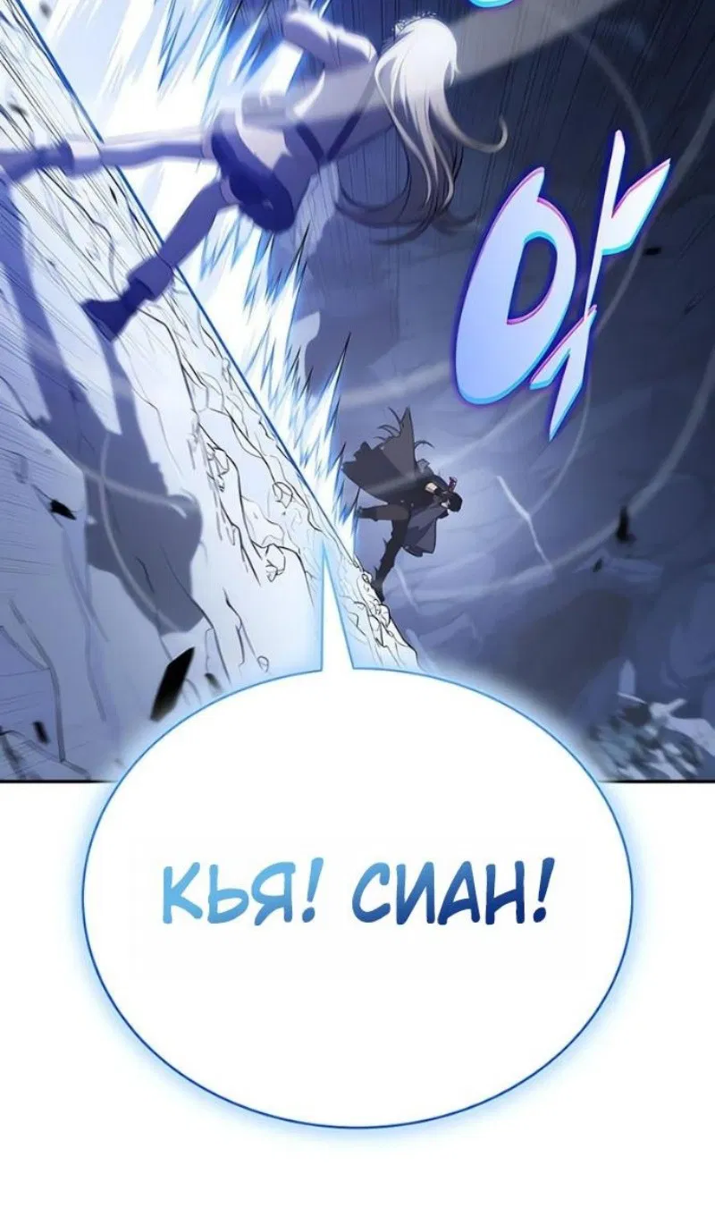 Манга Регрессировавший младший сын герцога — убийца - Глава 100 Страница 114
