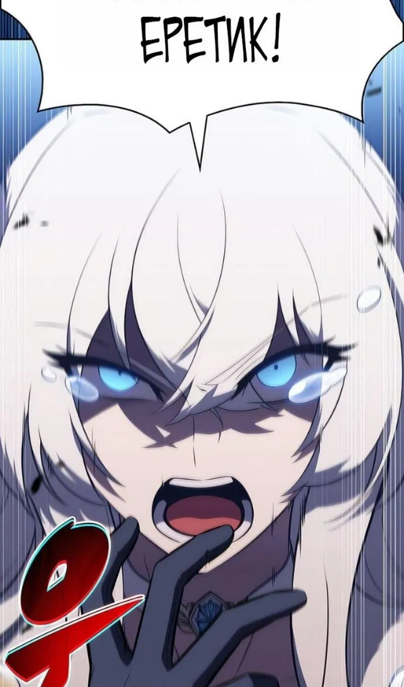 Манга Регрессировавший младший сын герцога — убийца - Глава 100 Страница 97