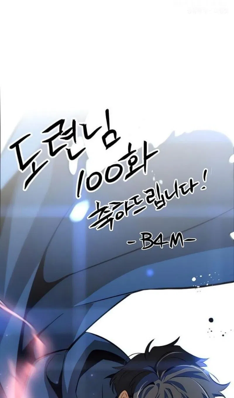 Манга Регрессировавший младший сын герцога — убийца - Глава 100 Страница 131