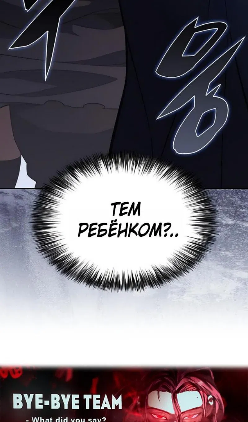 Манга Регрессировавший младший сын герцога — убийца - Глава 100 Страница 127