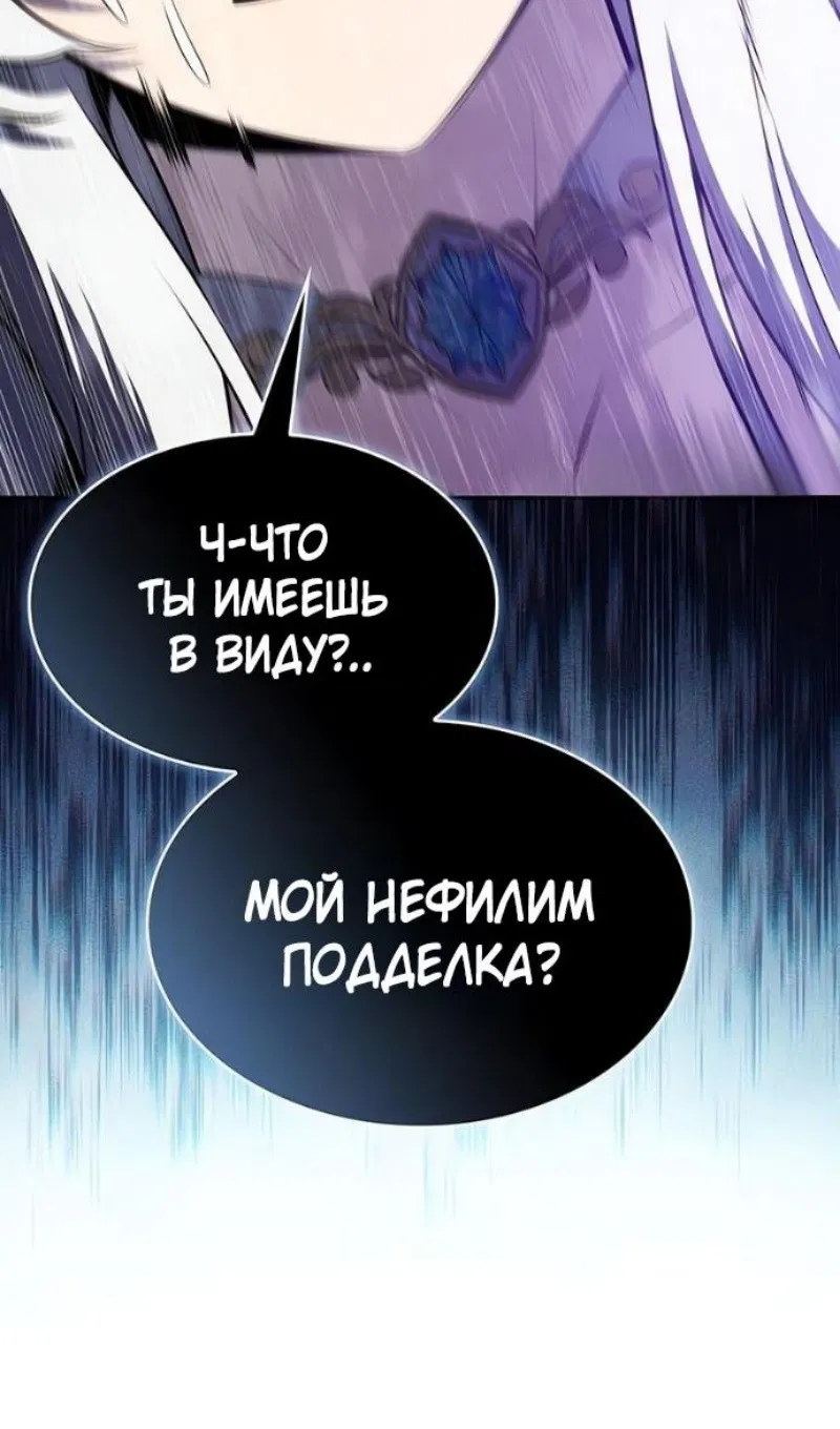 Манга Регрессировавший младший сын герцога — убийца - Глава 100 Страница 88