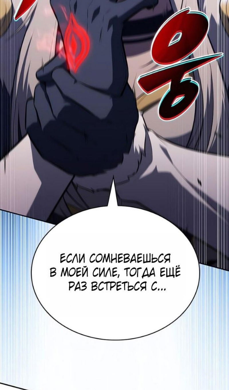 Манга Регрессировавший младший сын герцога — убийца - Глава 100 Страница 98