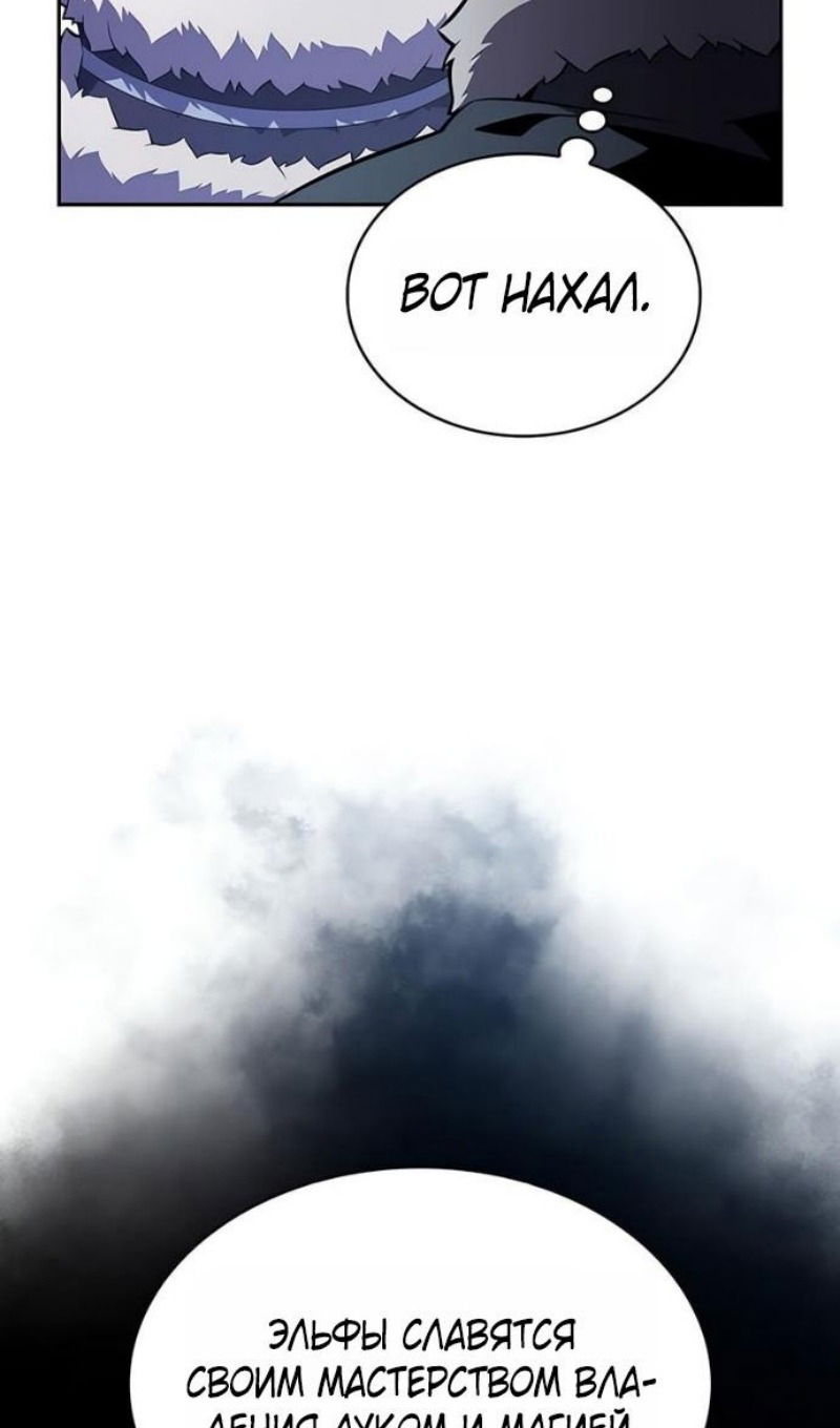 Манга Регрессировавший младший сын герцога — убийца - Глава 100 Страница 23