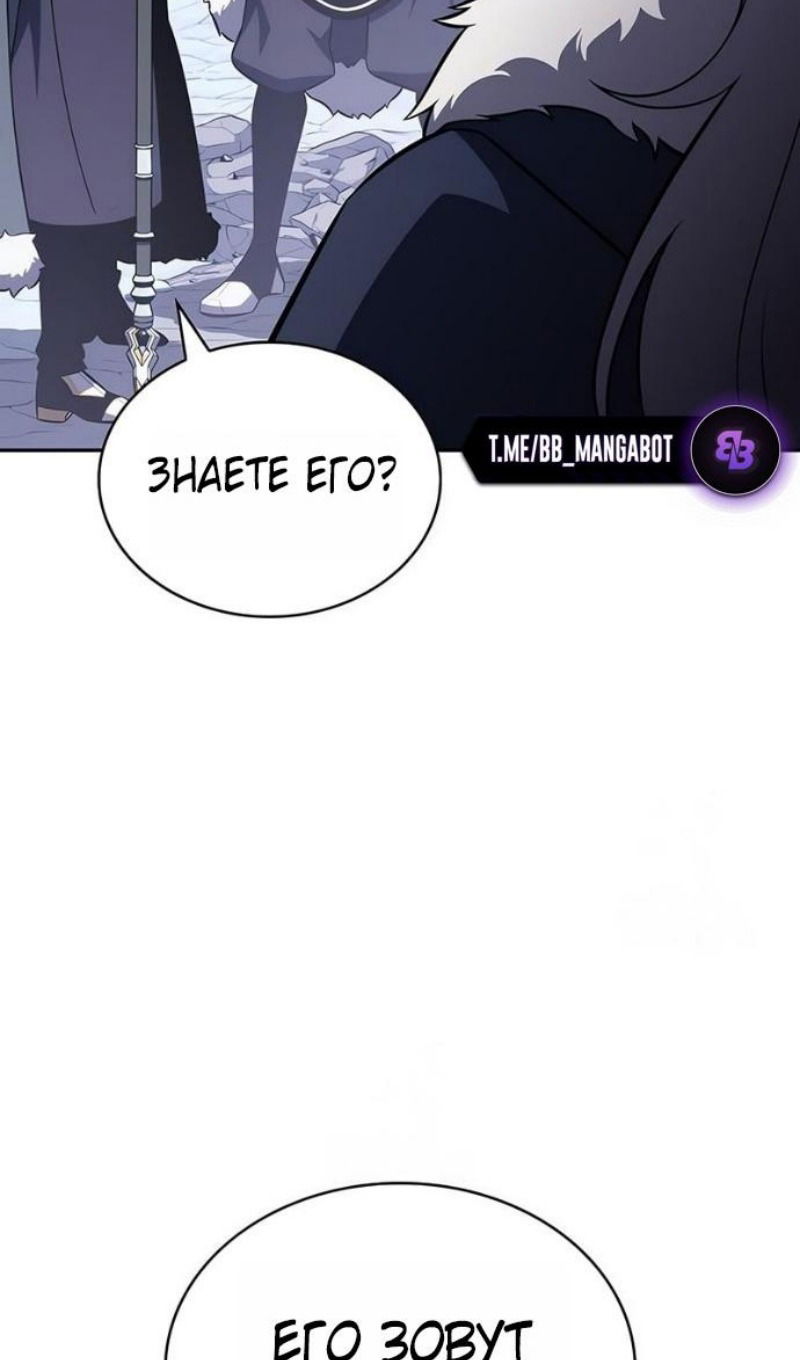 Манга Регрессировавший младший сын герцога — убийца - Глава 100 Страница 32