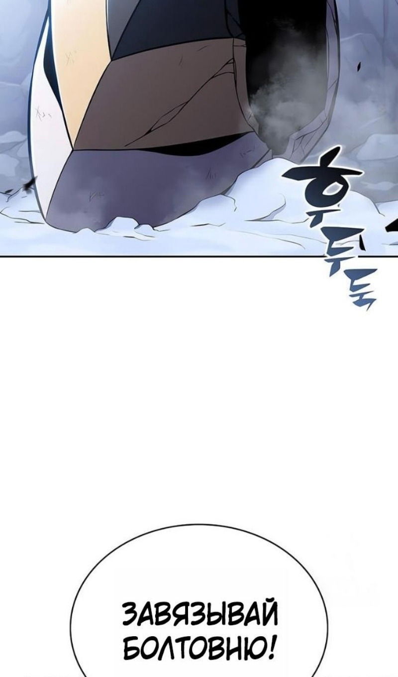 Манга Регрессировавший младший сын герцога — убийца - Глава 100 Страница 84