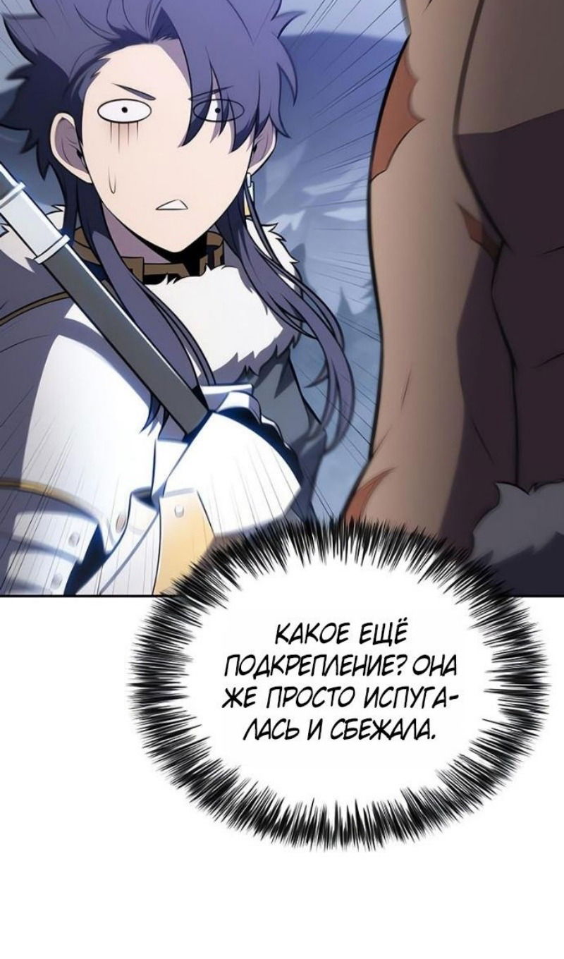 Манга Регрессировавший младший сын герцога — убийца - Глава 100 Страница 57