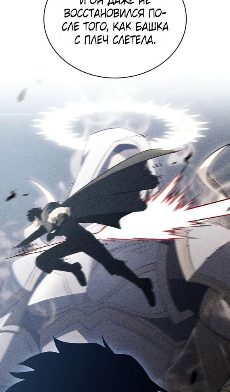 Манга Регрессировавший младший сын герцога — убийца - Глава 100 Страница 91
