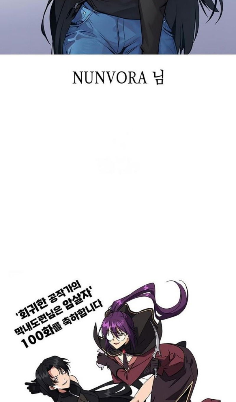 Манга Регрессировавший младший сын герцога — убийца - Глава 100 Страница 134
