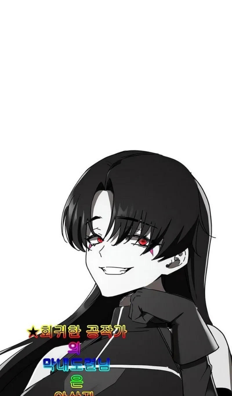 Манга Регрессировавший младший сын герцога — убийца - Глава 100 Страница 137