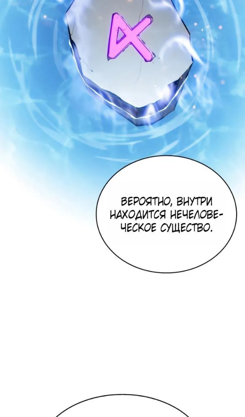 Манга Регрессировавший младший сын герцога — убийца - Глава 99 Страница 33