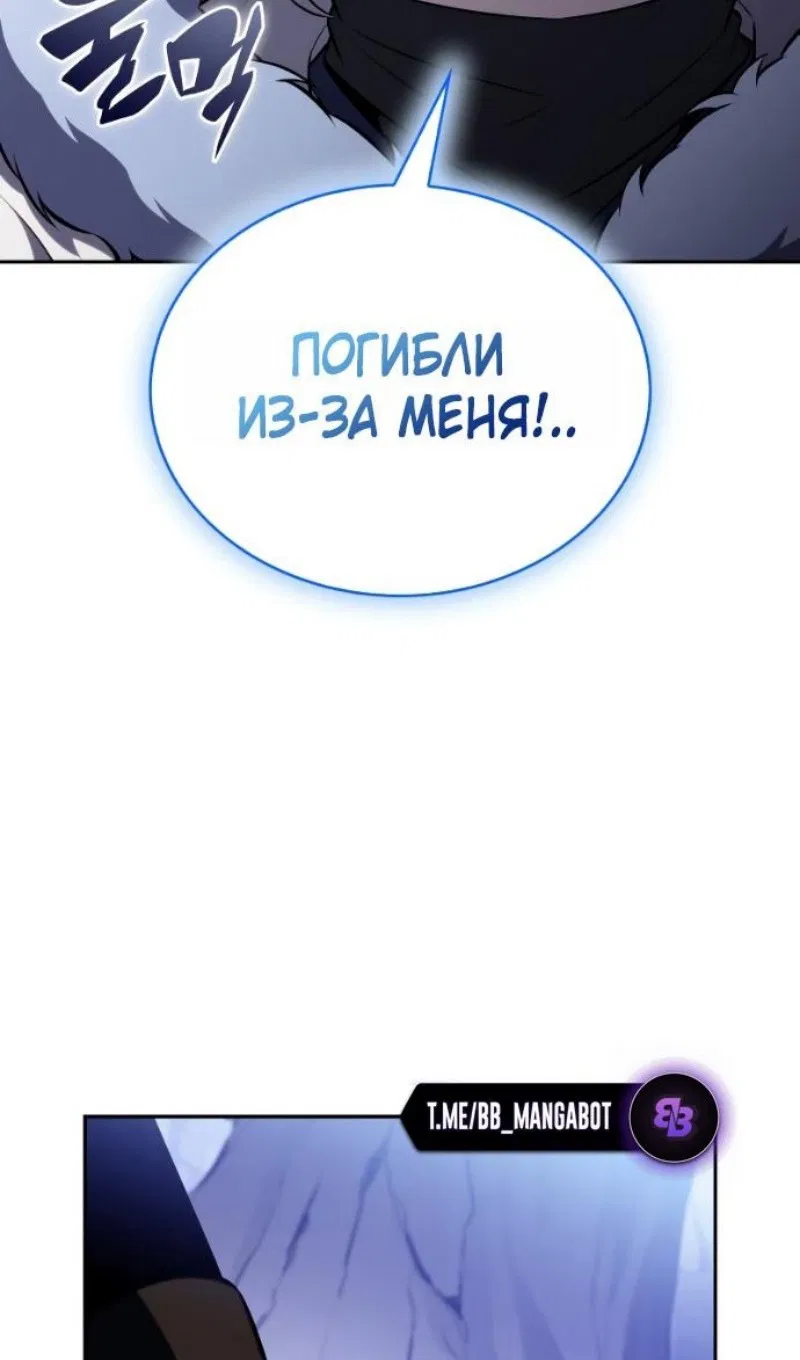 Манга Регрессировавший младший сын герцога — убийца - Глава 99 Страница 42