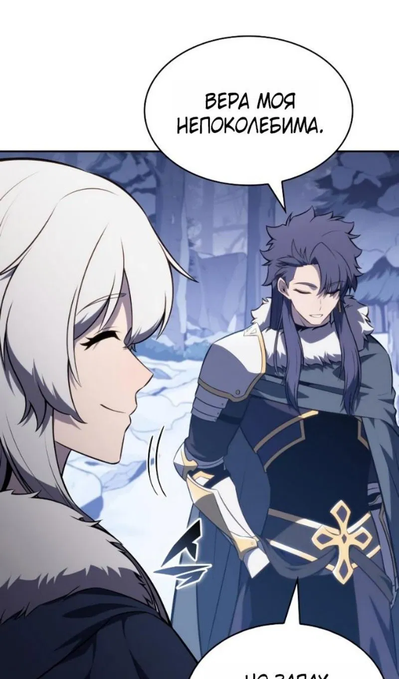 Манга Регрессировавший младший сын герцога — убийца - Глава 99 Страница 25