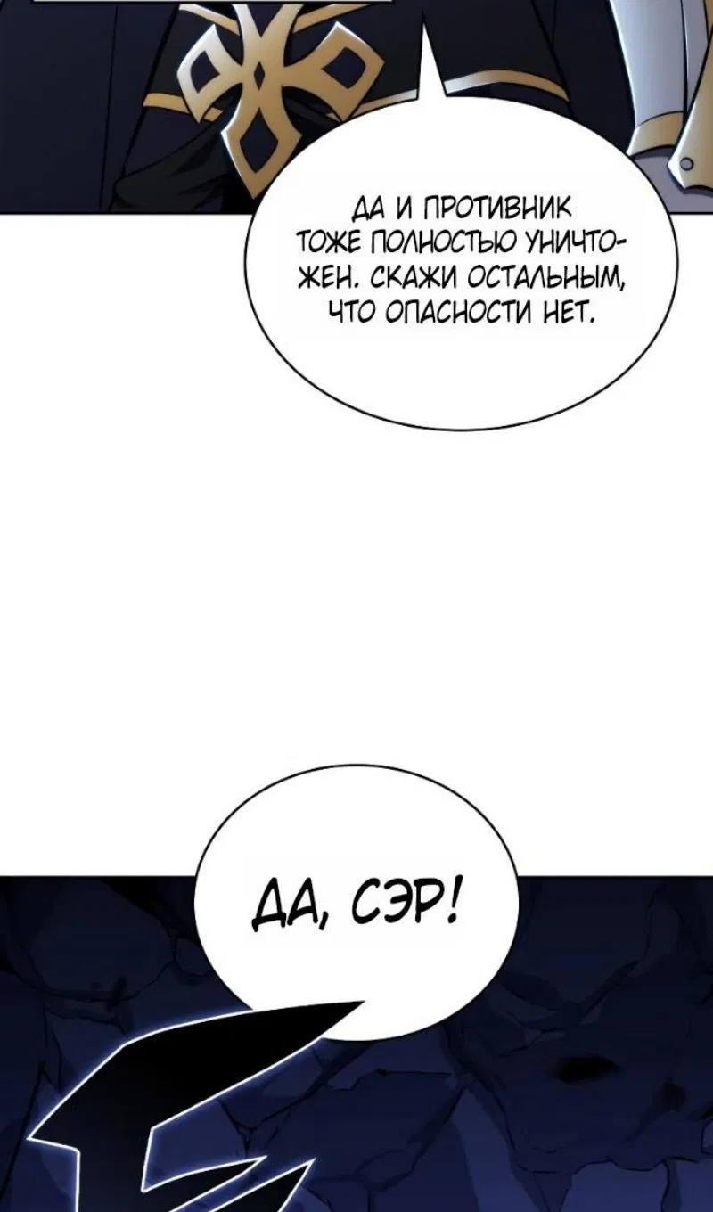 Манга Регрессировавший младший сын герцога — убийца - Глава 99 Страница 15