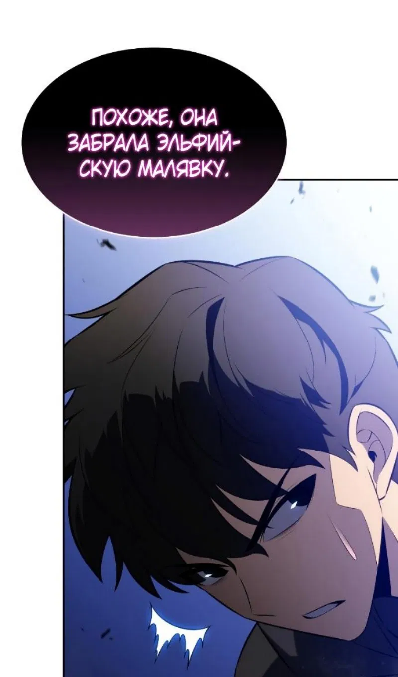 Манга Регрессировавший младший сын герцога — убийца - Глава 99 Страница 105