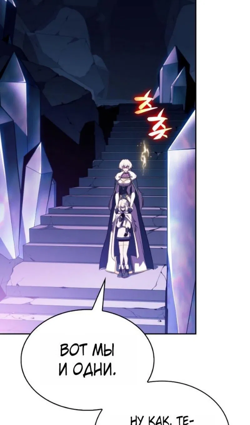 Манга Регрессировавший младший сын герцога — убийца - Глава 99 Страница 118