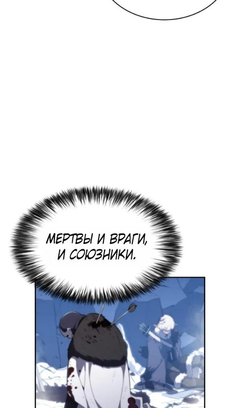 Манга Регрессировавший младший сын герцога — убийца - Глава 99 Страница 18