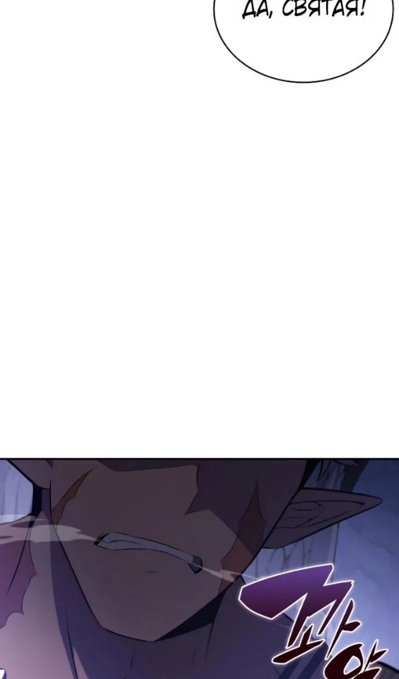 Манга Регрессировавший младший сын герцога — убийца - Глава 99 Страница 37