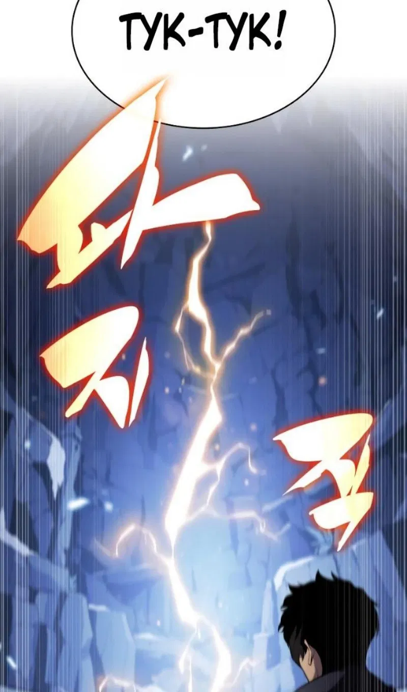 Манга Регрессировавший младший сын герцога — убийца - Глава 99 Страница 52