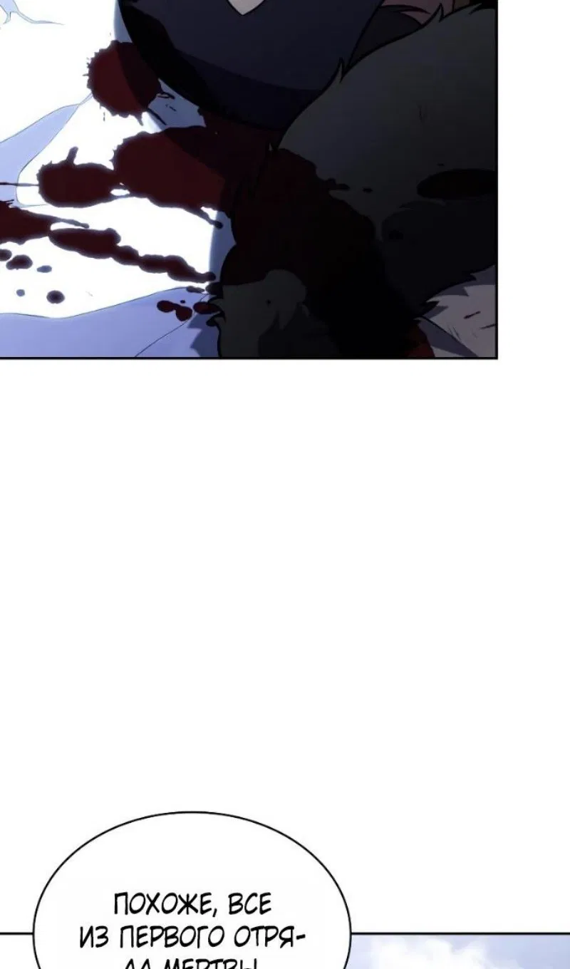 Манга Регрессировавший младший сын герцога — убийца - Глава 99 Страница 13