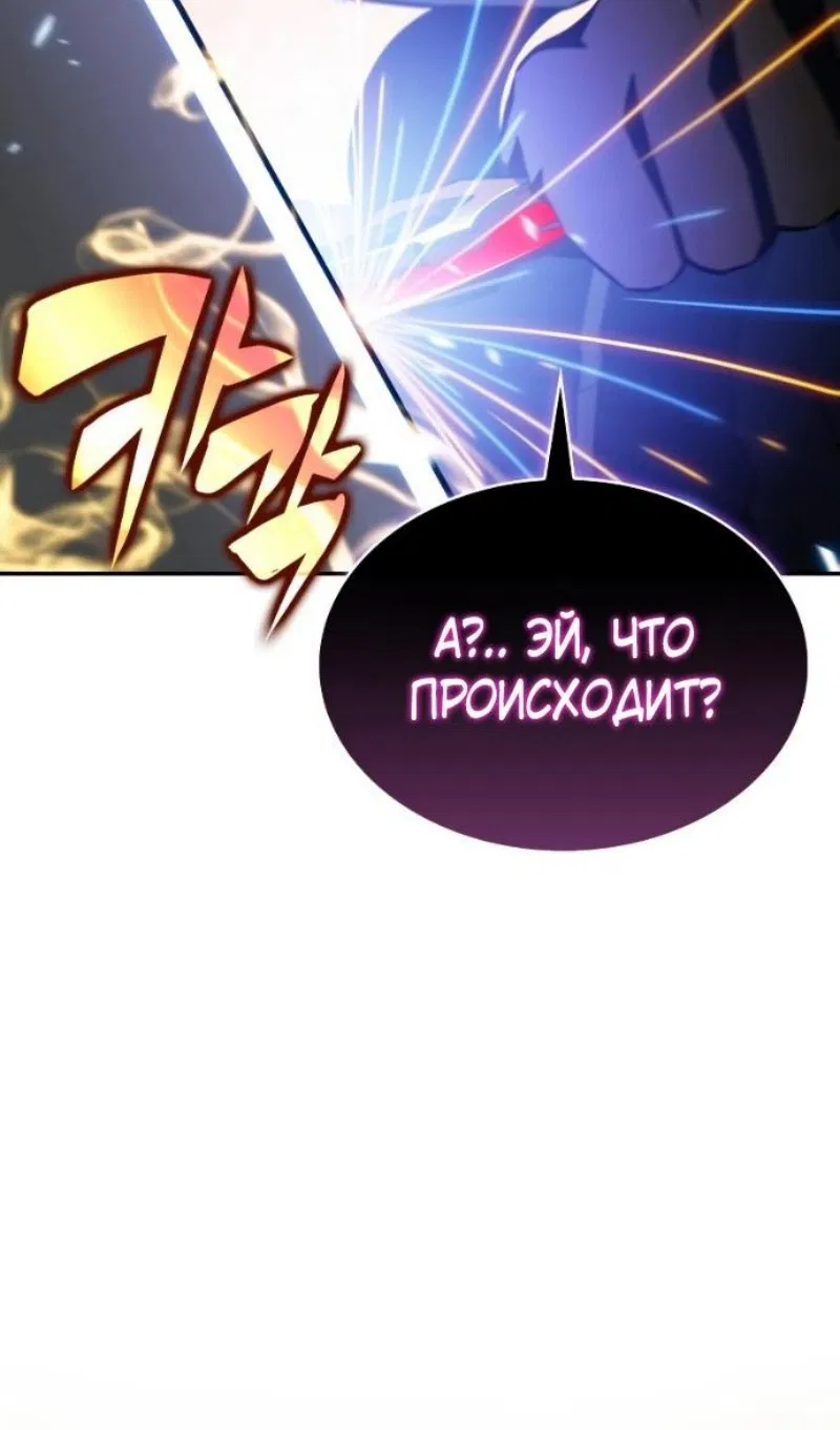 Манга Регрессировавший младший сын герцога — убийца - Глава 99 Страница 78