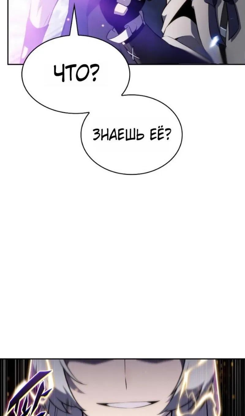 Манга Регрессировавший младший сын герцога — убийца - Глава 99 Страница 55