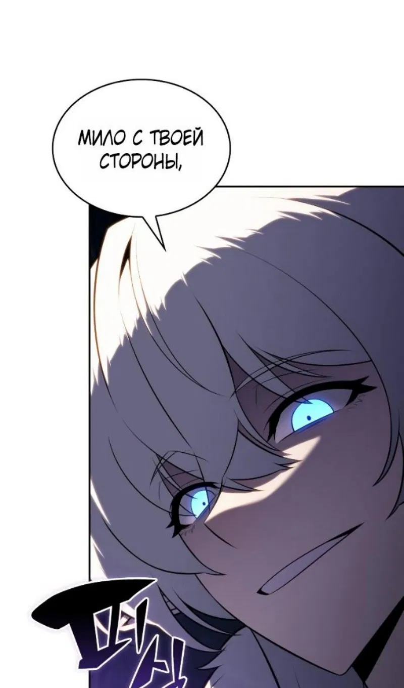 Манга Регрессировавший младший сын герцога — убийца - Глава 99 Страница 123