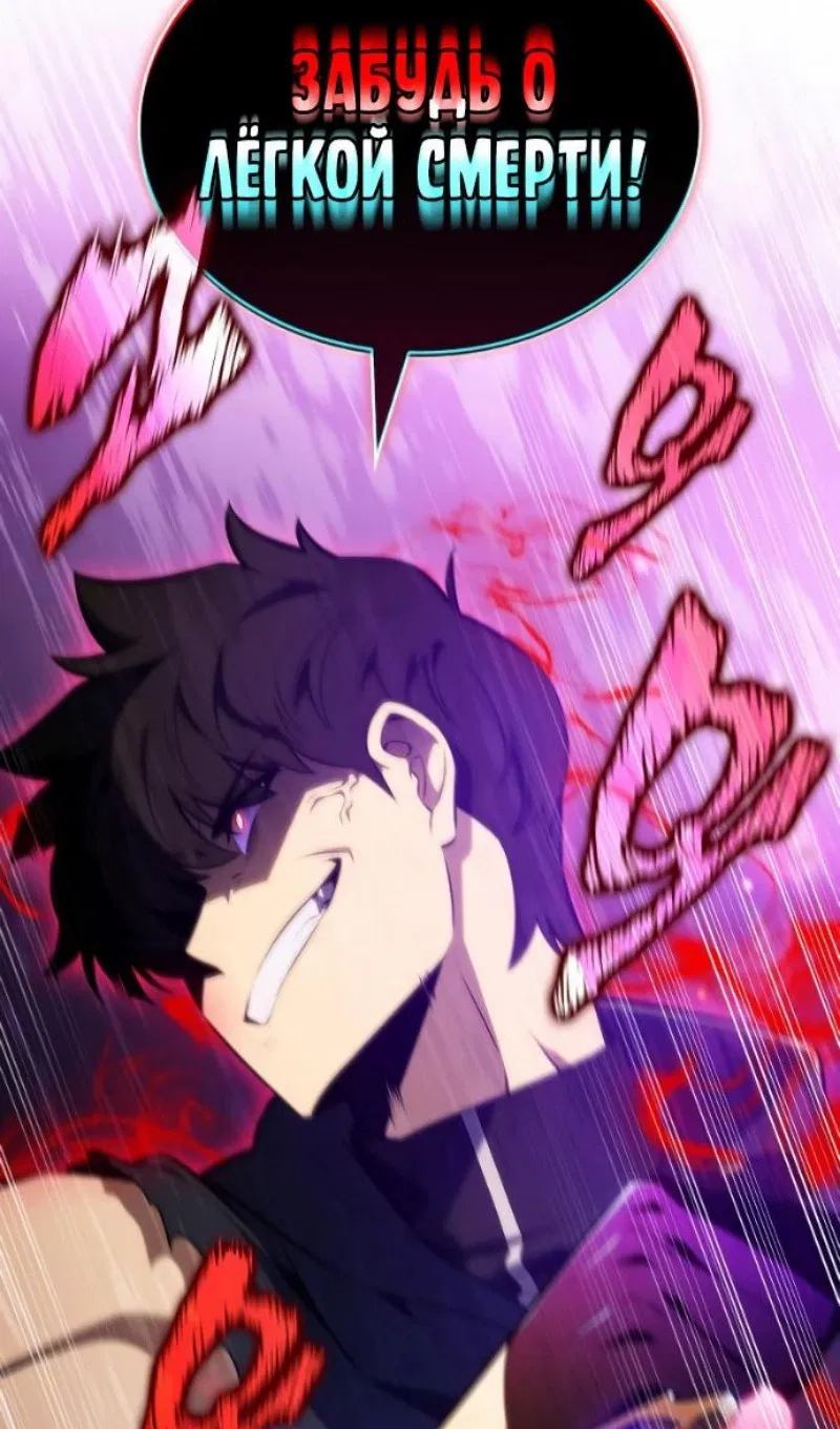 Манга Регрессировавший младший сын герцога — убийца - Глава 99 Страница 114