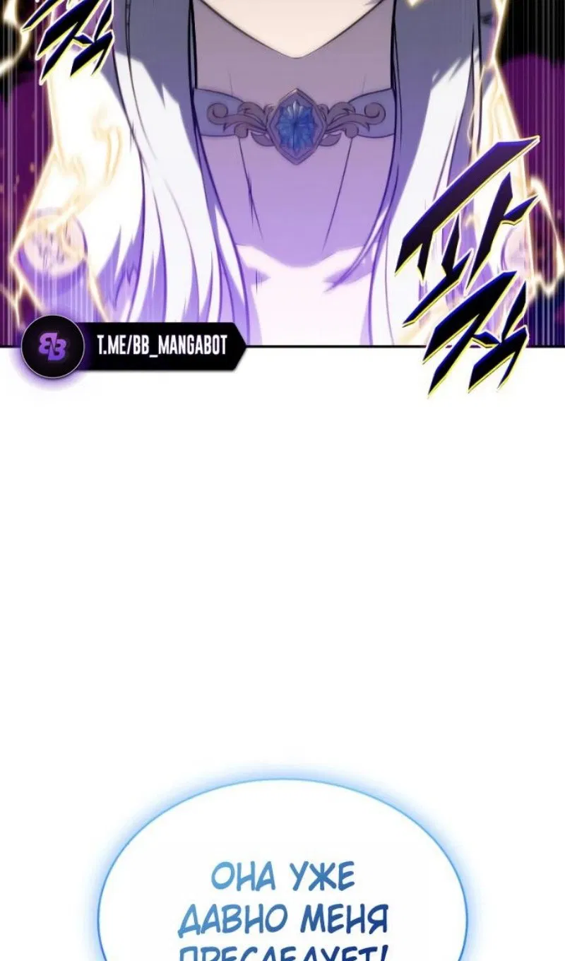 Манга Регрессировавший младший сын герцога — убийца - Глава 99 Страница 56