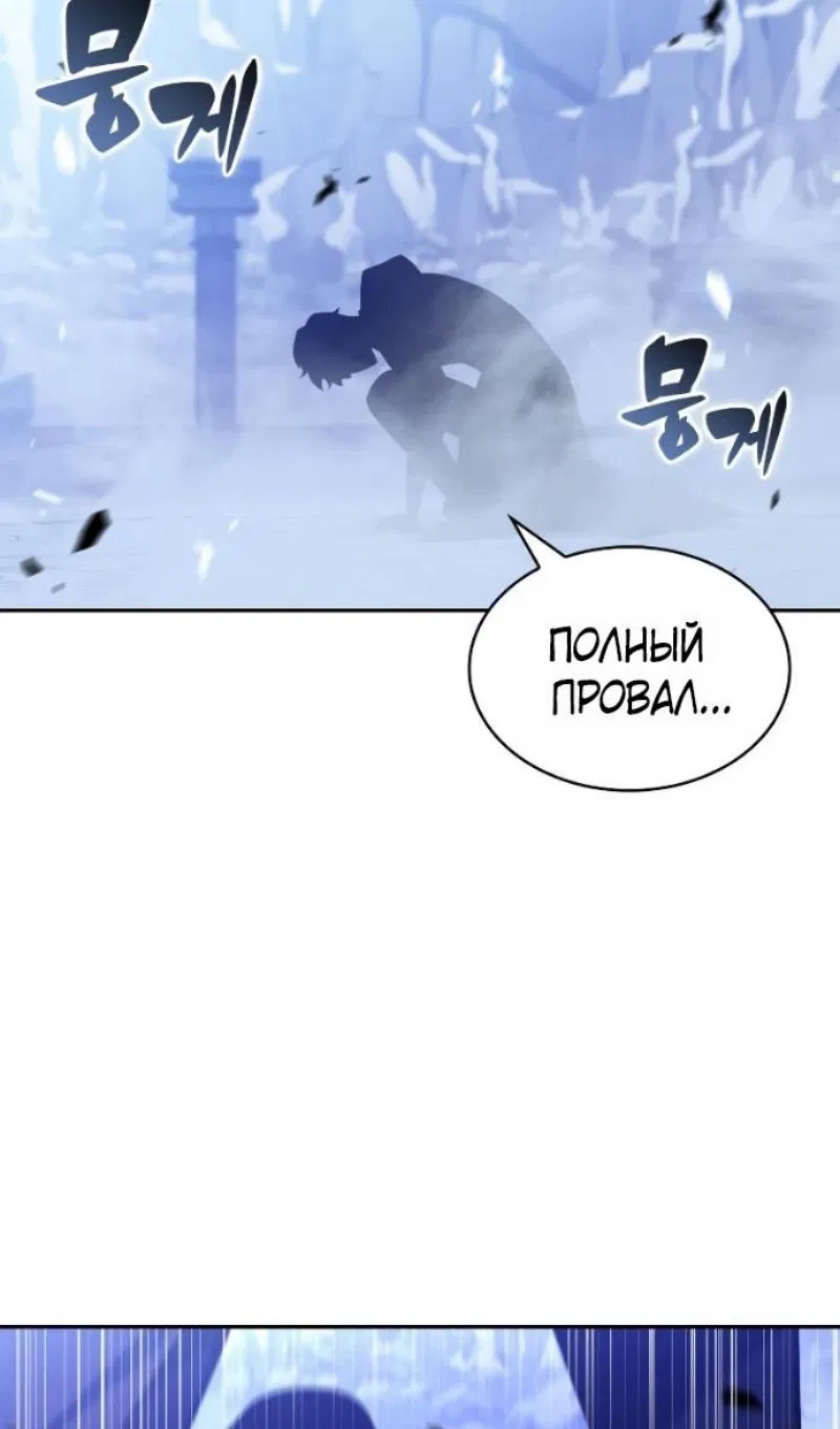 Манга Регрессировавший младший сын герцога — убийца - Глава 99 Страница 103