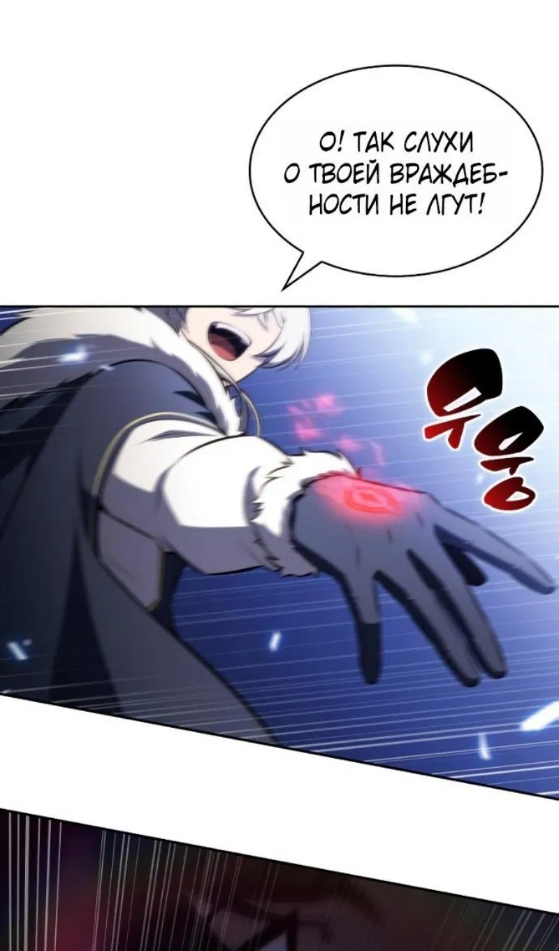 Манга Регрессировавший младший сын герцога — убийца - Глава 99 Страница 74