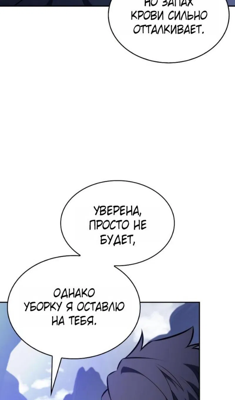 Манга Регрессировавший младший сын герцога — убийца - Глава 99 Страница 26