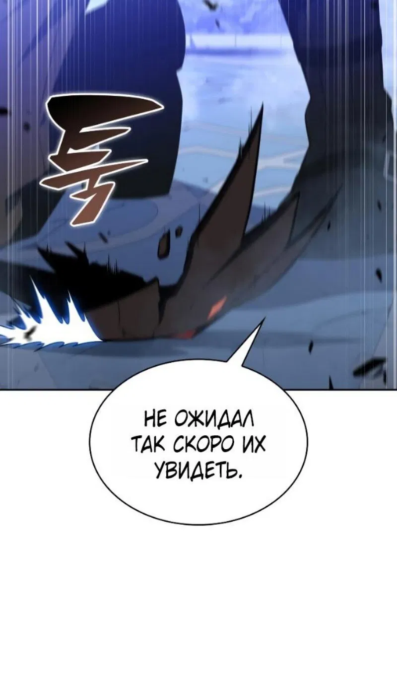 Манга Регрессировавший младший сын герцога — убийца - Глава 99 Страница 104