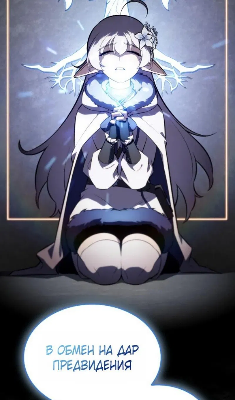 Манга Регрессировавший младший сын герцога — убийца - Глава 99 Страница 47