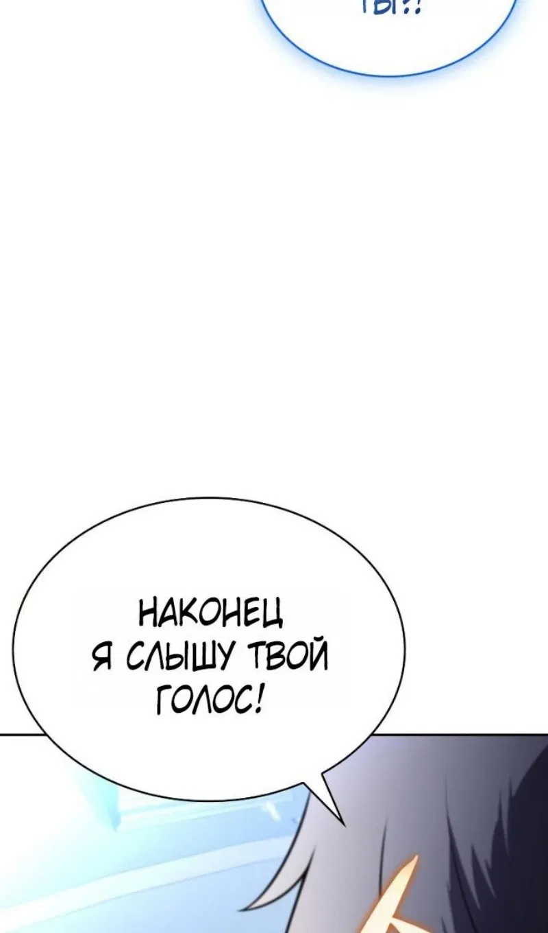 Манга Регрессировавший младший сын герцога — убийца - Глава 99 Страница 93