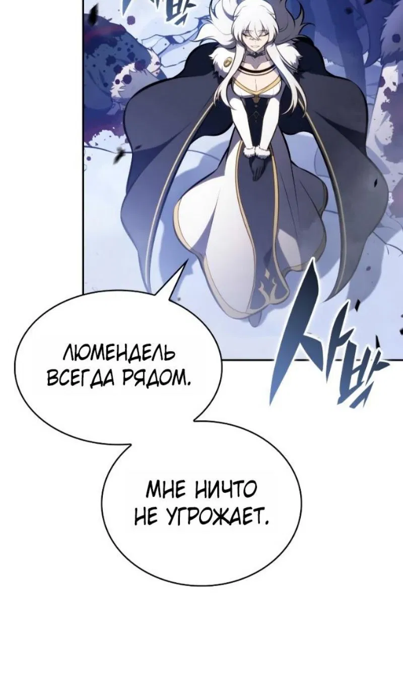 Манга Регрессировавший младший сын герцога — убийца - Глава 99 Страница 29