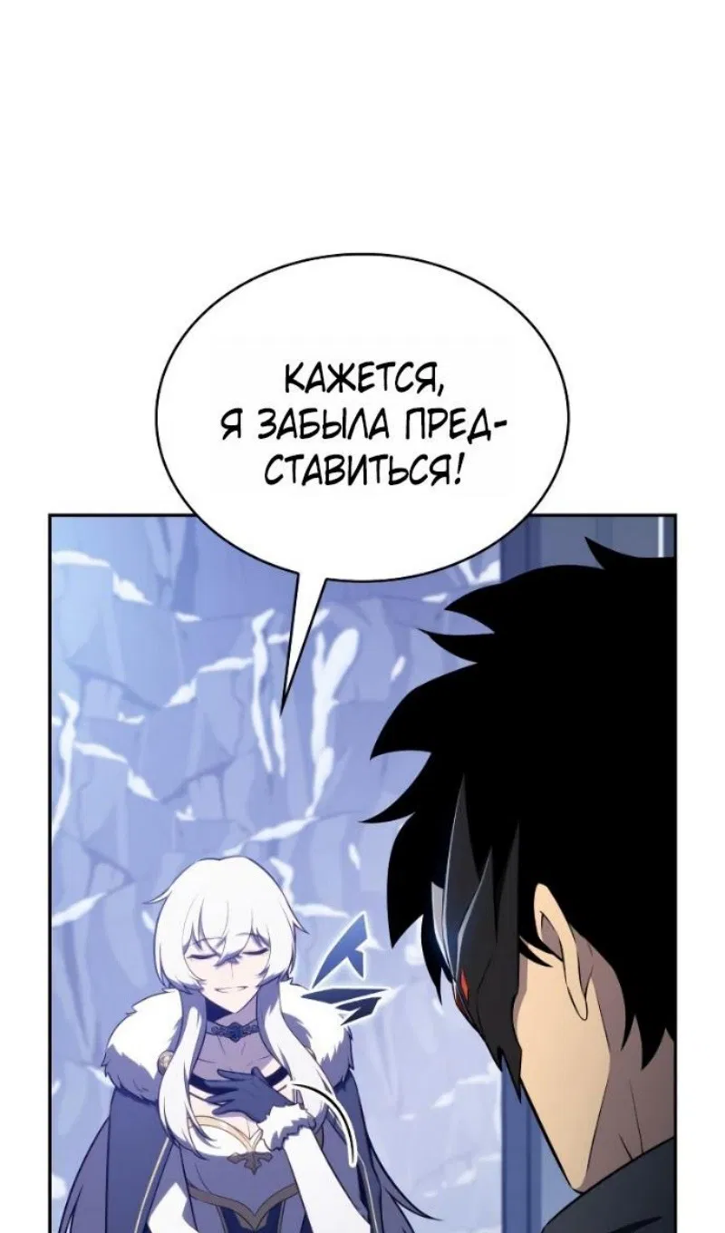 Манга Регрессировавший младший сын герцога — убийца - Глава 99 Страница 65