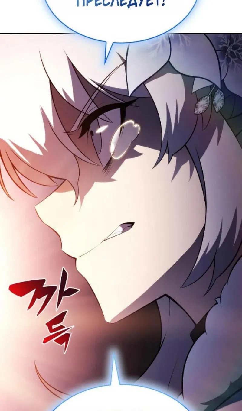 Манга Регрессировавший младший сын герцога — убийца - Глава 99 Страница 57