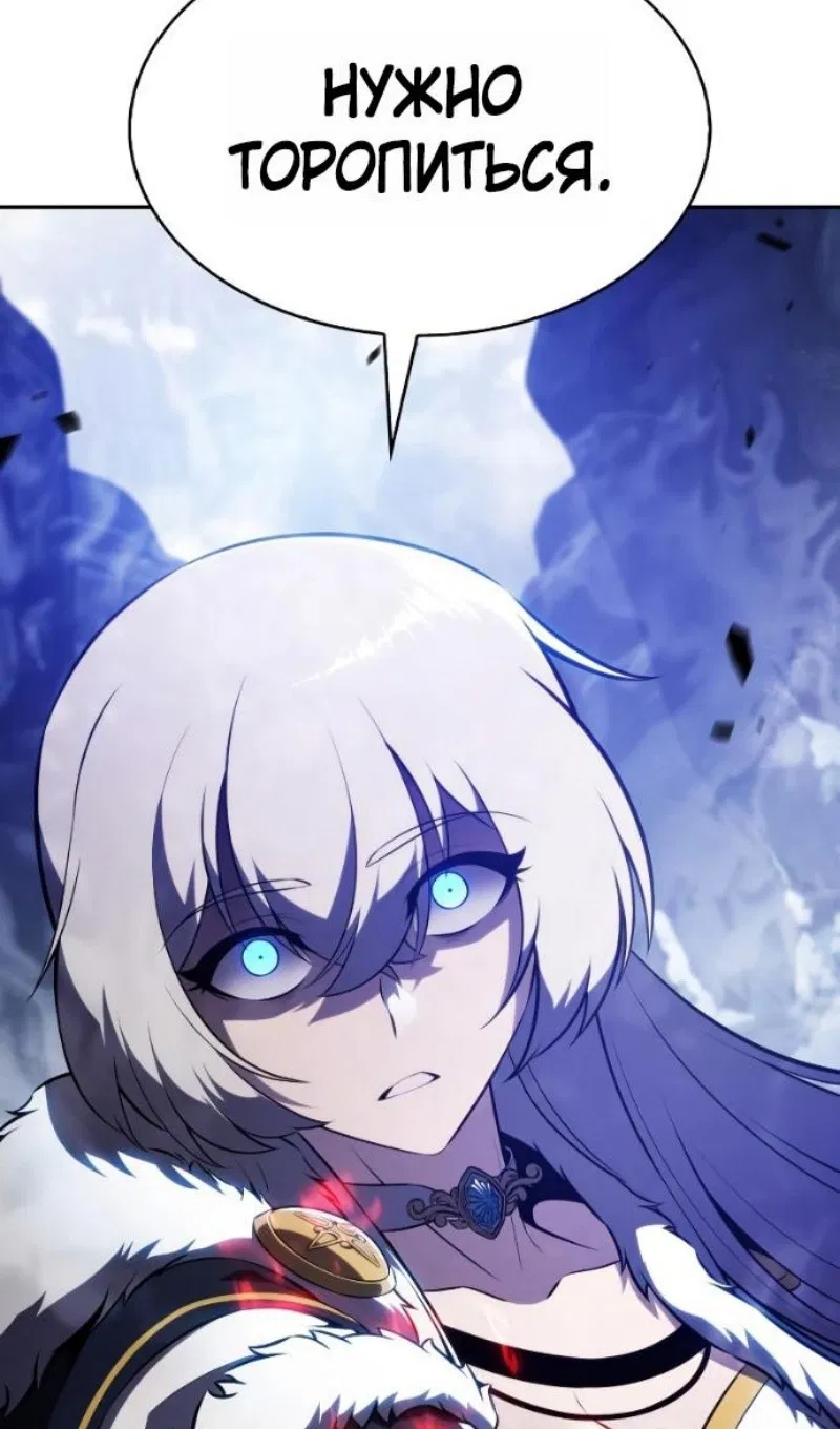 Манга Регрессировавший младший сын герцога — убийца - Глава 99 Страница 34