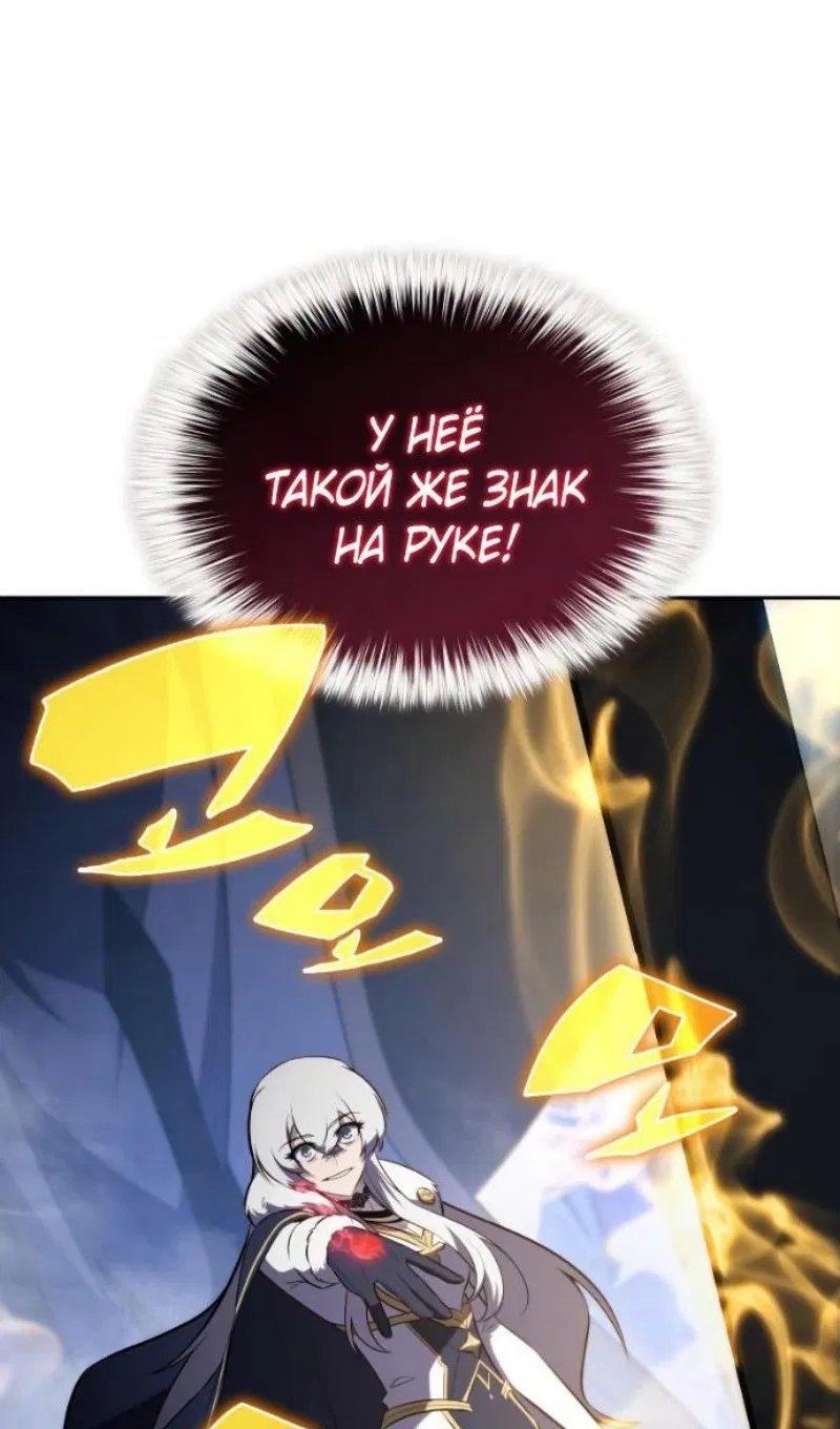 Манга Регрессировавший младший сын герцога — убийца - Глава 99 Страница 83