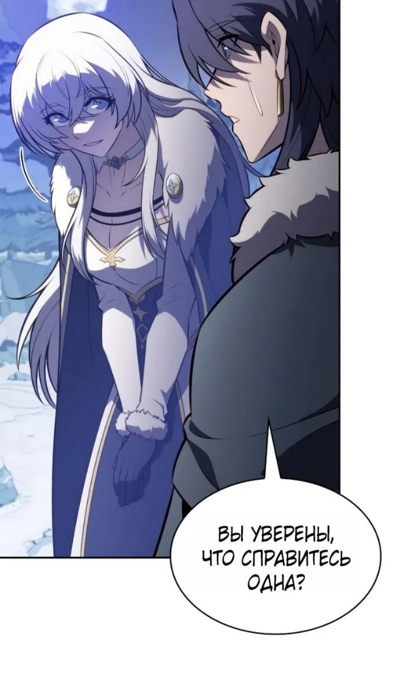 Манга Регрессировавший младший сын герцога — убийца - Глава 99 Страница 27