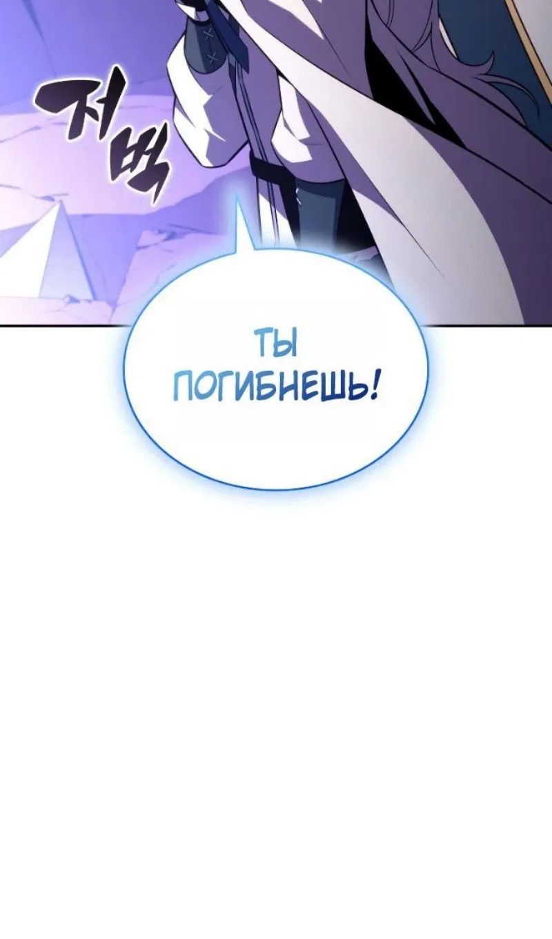 Манга Регрессировавший младший сын герцога — убийца - Глава 99 Страница 122