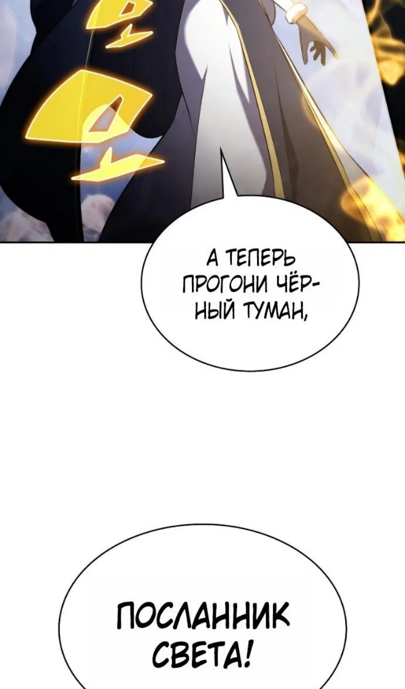 Манга Регрессировавший младший сын герцога — убийца - Глава 99 Страница 84