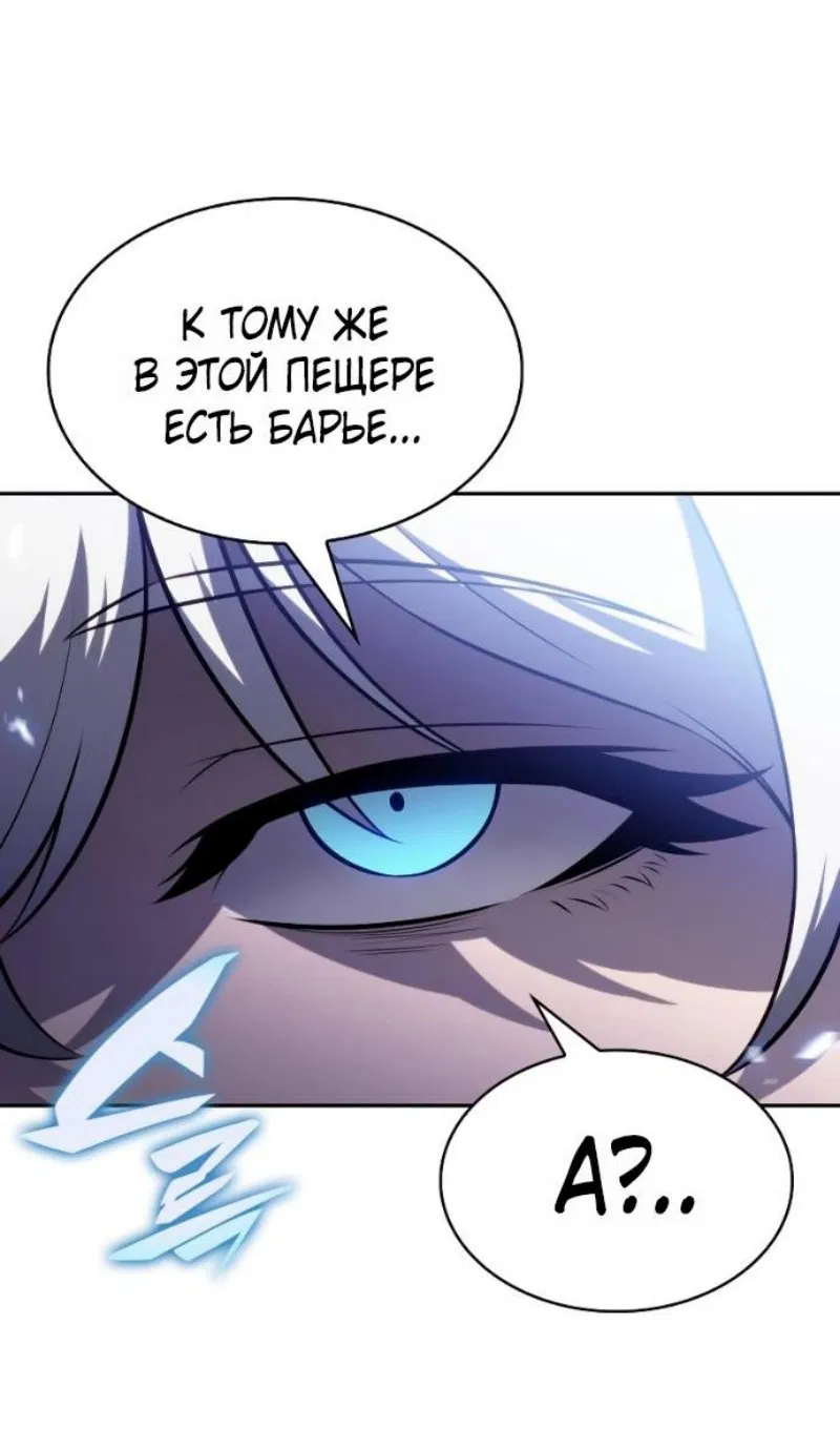 Манга Регрессировавший младший сын герцога — убийца - Глава 99 Страница 30