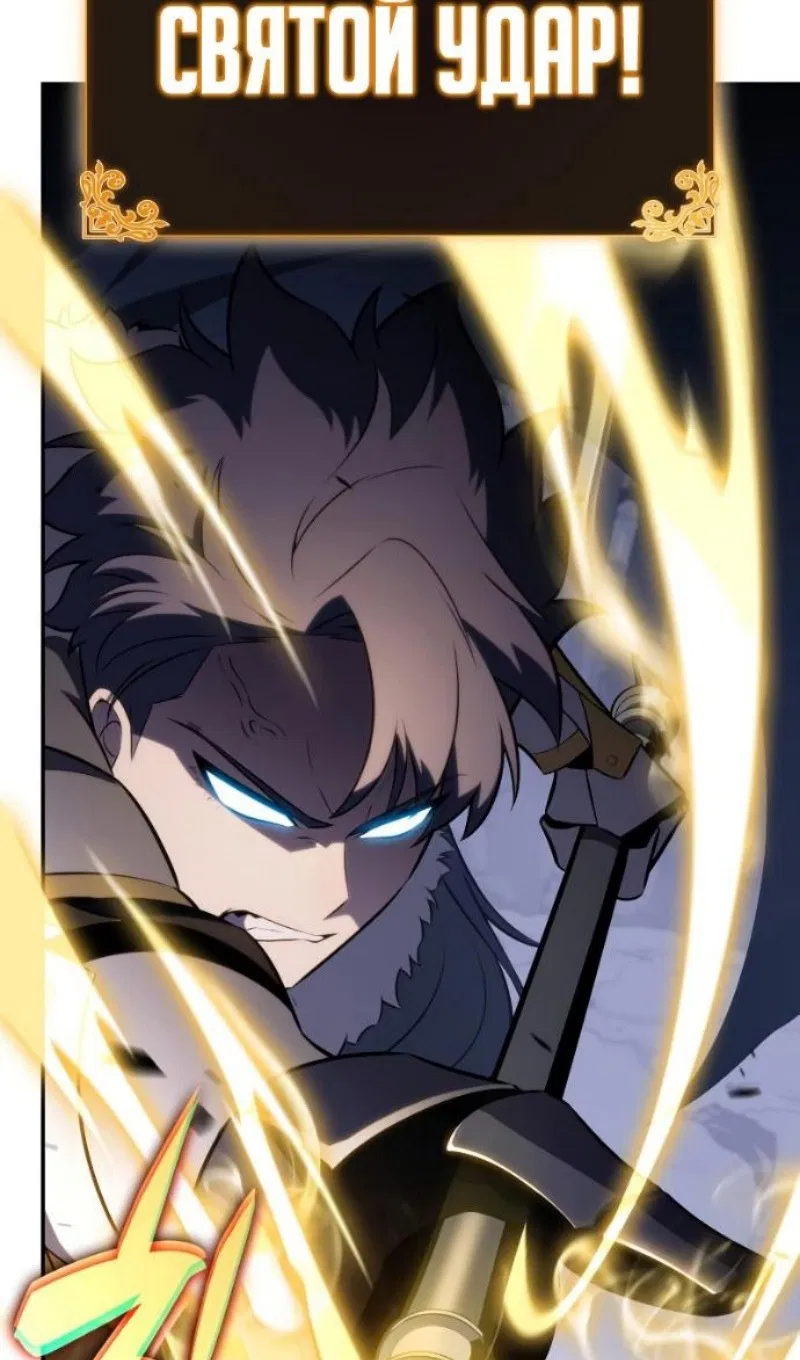 Манга Регрессировавший младший сын герцога — убийца - Глава 99 Страница 134