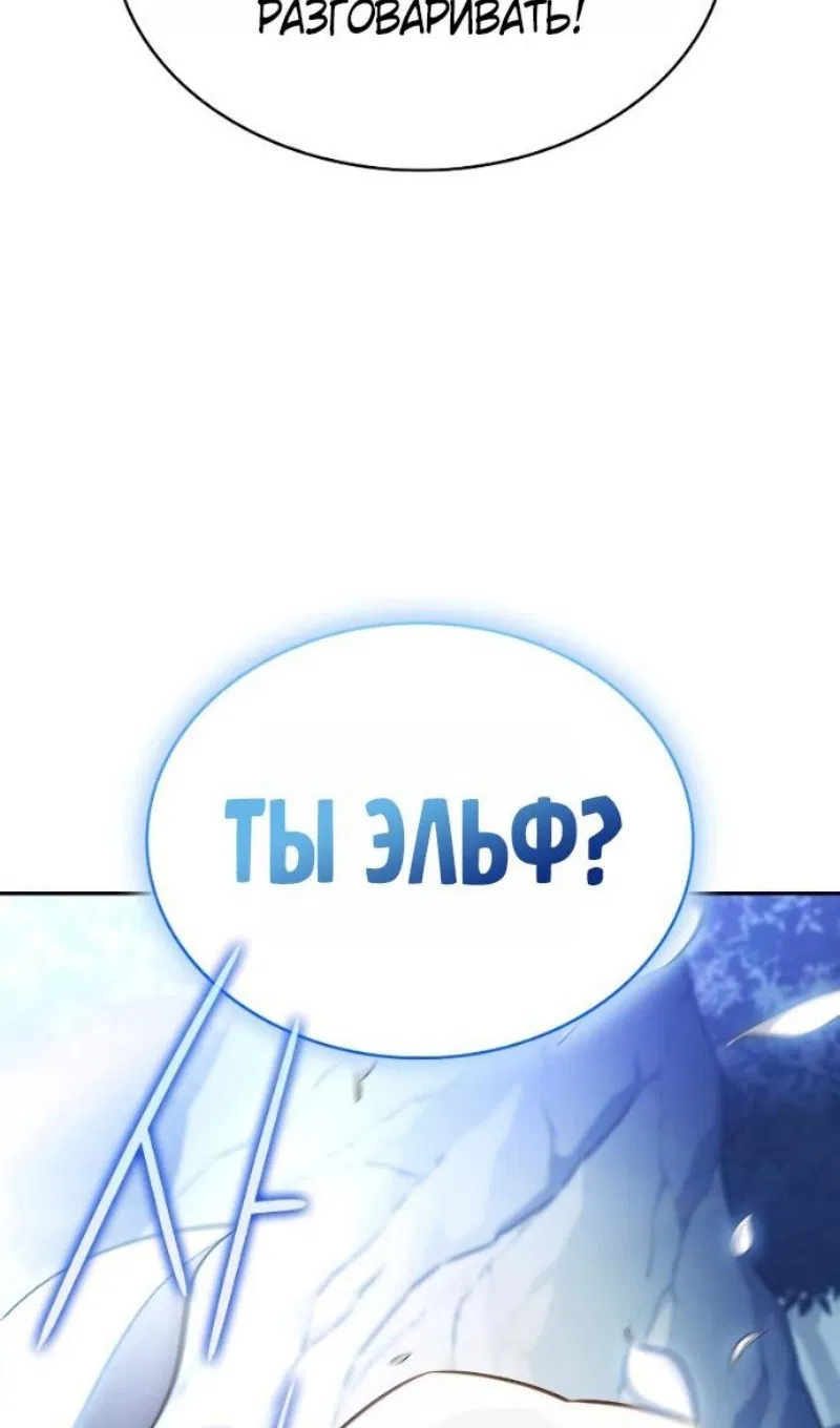 Манга Регрессировавший младший сын герцога — убийца - Глава 99 Страница 95