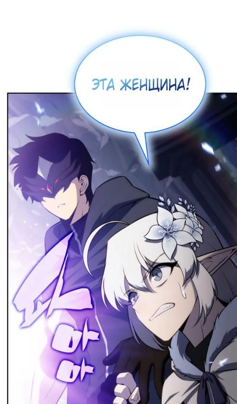 Манга Регрессировавший младший сын герцога — убийца - Глава 99 Страница 54