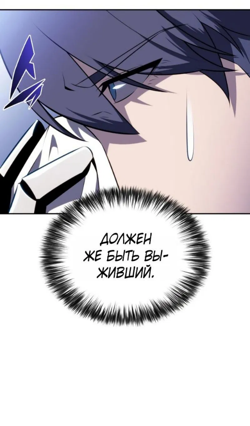 Манга Регрессировавший младший сын герцога — убийца - Глава 99 Страница 20